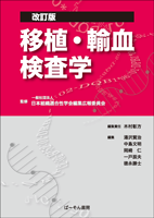 やさしい高次脳機能障害用語事典